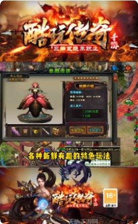 酷玩传奇赚金版激活码