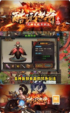 酷玩传奇赚金版礼包