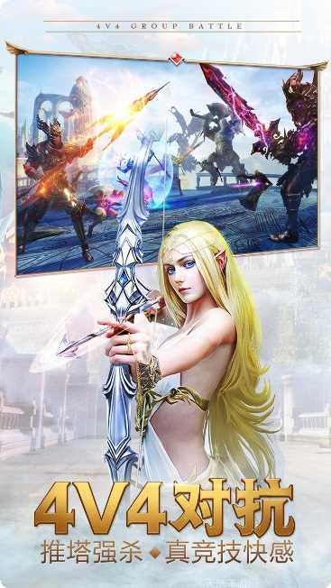 永恒纪元3D新春版最新版本