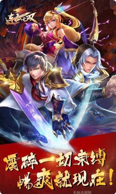 连击无双角色搭配