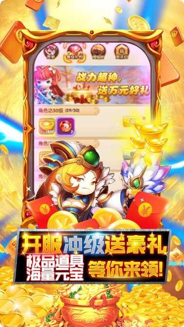 大圣飞升BT上线免单攻略