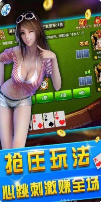 吕总棋牌安卓版