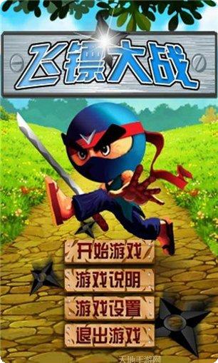 飞镖大作战最新版本