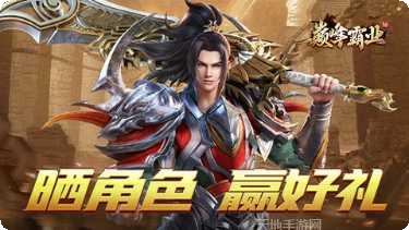 巅峰霸业BT亿万魂环神器攻略