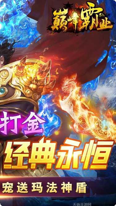 巅峰霸业BT亿万魂环神器礼包