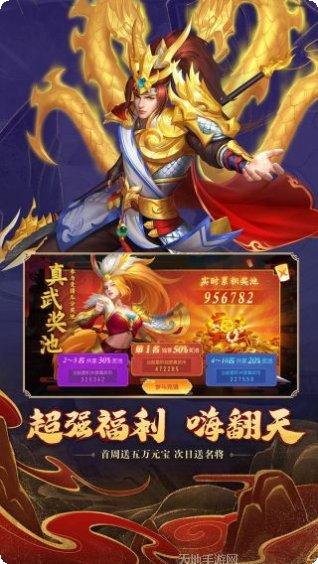 三国杀名将传九游版礼包