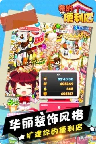 我的便利商店攻略大全