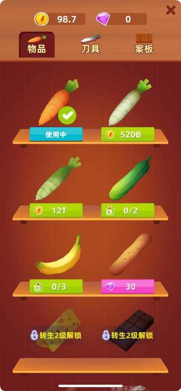 开心切切乐6最新版本