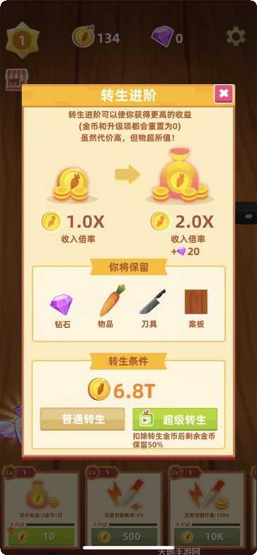开心切切乐6苹果版
