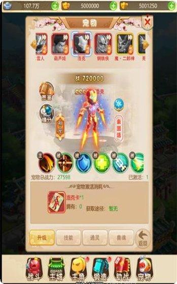 复联西游h5游戏攻略