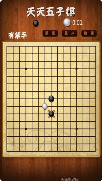 天天五子棋在线对战