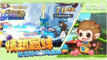 我有一座育龙岛宠物养成