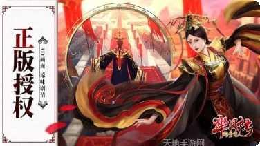 芈月传之传奇佳人手游攻略