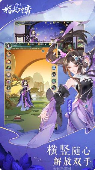 剑网3指尖江湖攻略
