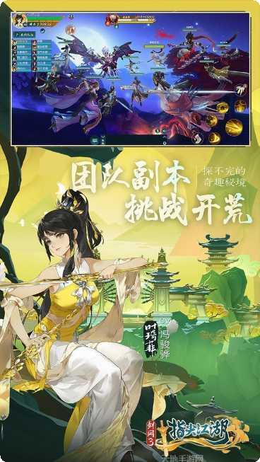 剑网3指尖江湖角色搭配