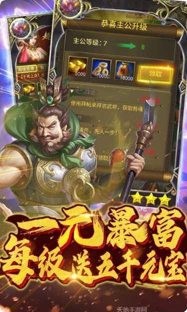 神武天下手游攻略