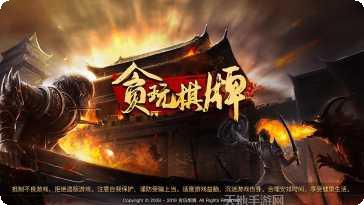 贪玩游戏原始传奇折扣版攻略