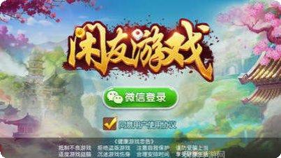 闲友游戏兑换码