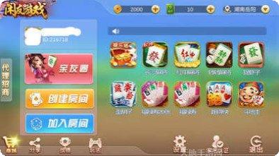 闲友游戏最新版本