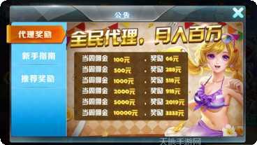 亲友游戏攻略大全