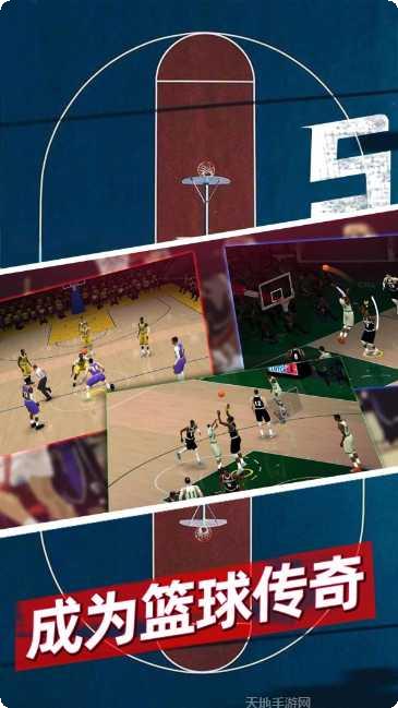 篮球5V5在线对战