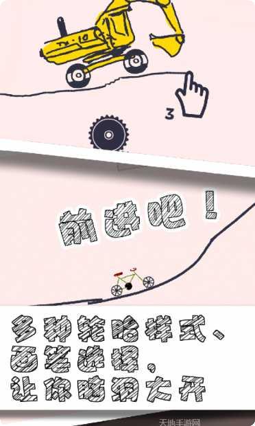 画个车游戏攻略