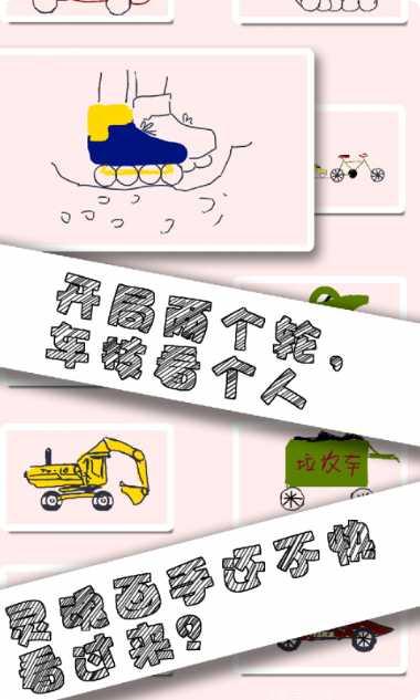 画个车绘画挑战