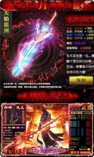 春秋雷霆单职业手游攻略