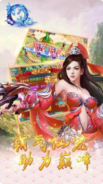 封天战神角色培养