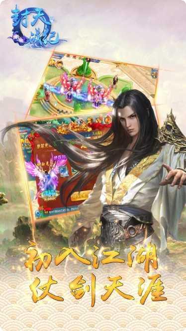 封天战神副本挑战