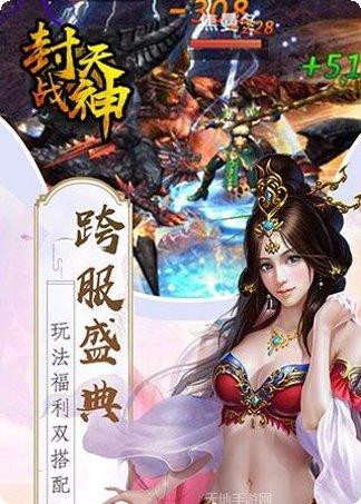 封天战神新手指南