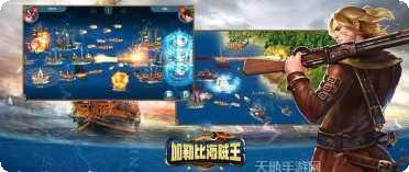 加勒比海盗游戏攻略