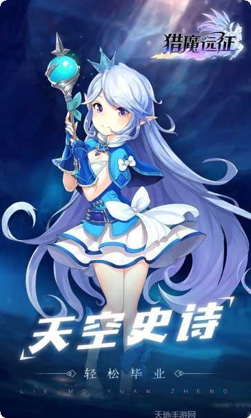 猎魔远征之萌将江湖副本挑战