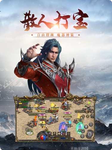 冰雪三职业传奇游戏攻略