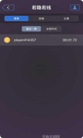 若隐若现游戏攻略