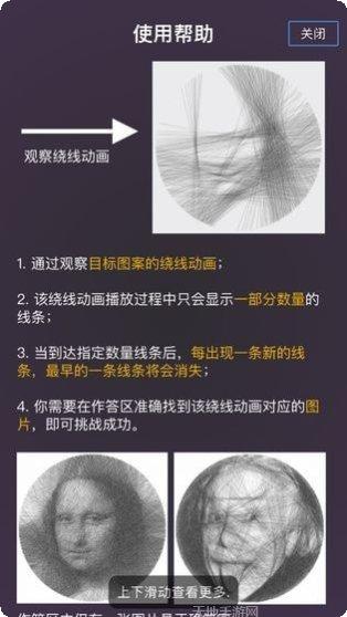 若隐若现游戏下载