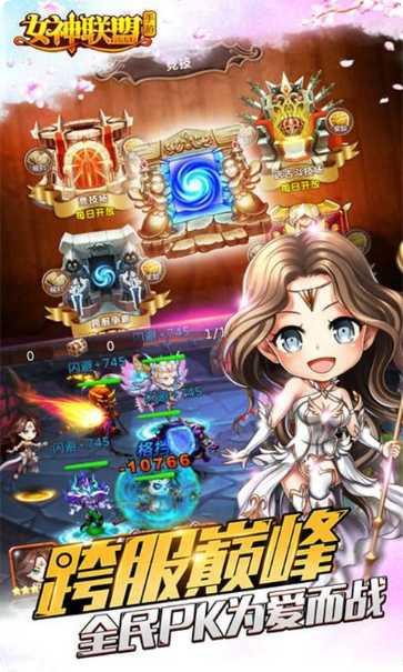女神联盟2九游版激活码