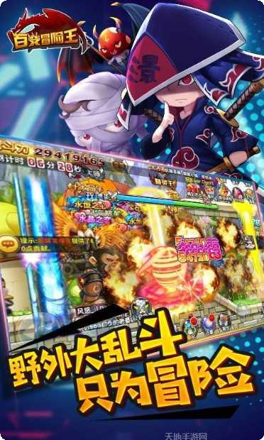 百变冒险王装备获取方法