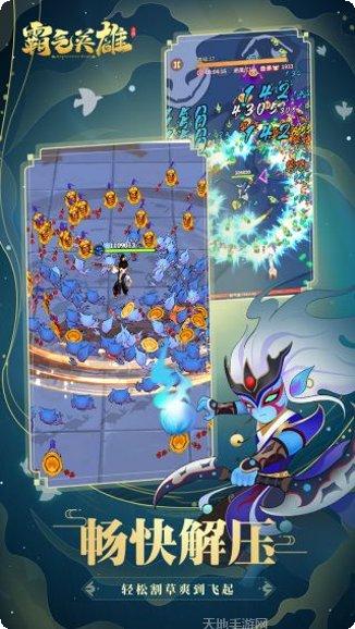 霸气英雄技能搭配