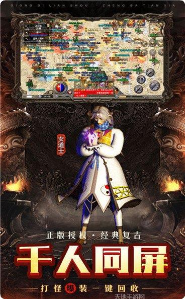 传奇道士青龙刺下载