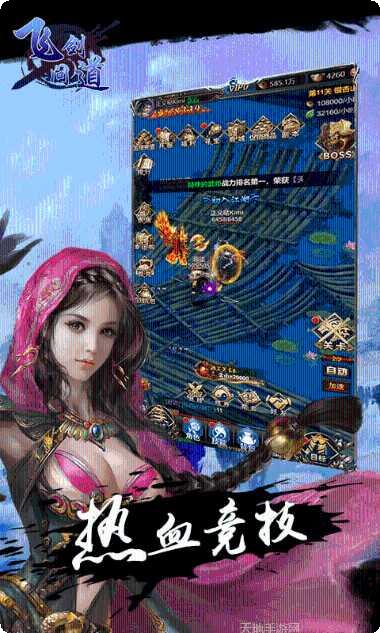 飞剑问道装备获取