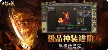 屠龙圣域BT版激活码