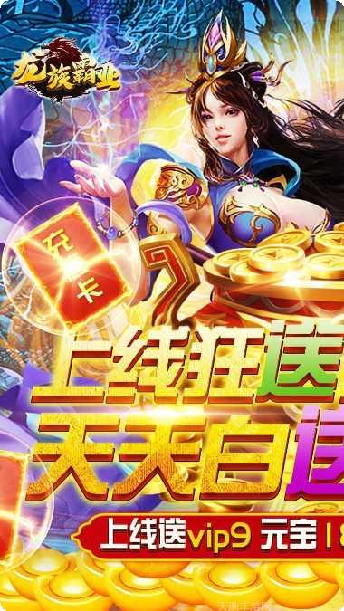 龙族霸业刀刀群秒下载