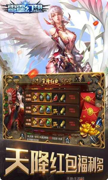 雷霆幻想副本挑战