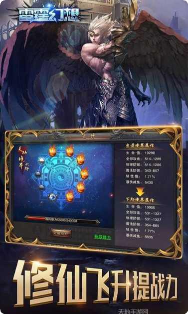 雷霆幻想技能解析