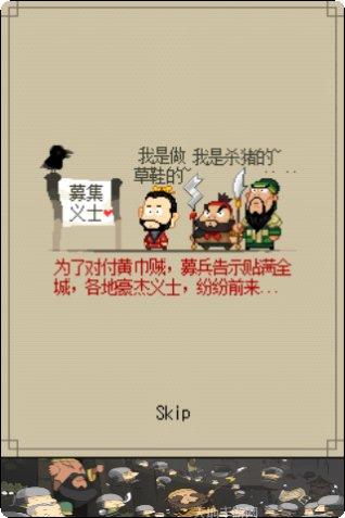 三国志后宫版玩家评价