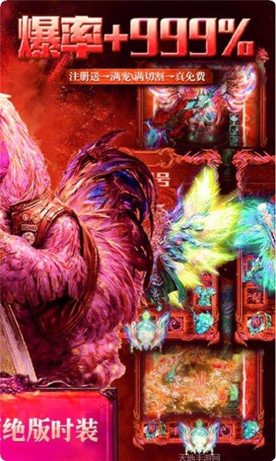 至尊神龙合击版攻略