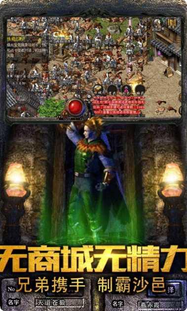 至尊传奇蓝月角色介绍