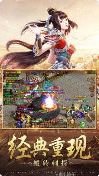 180复古铭文版神途职业选择