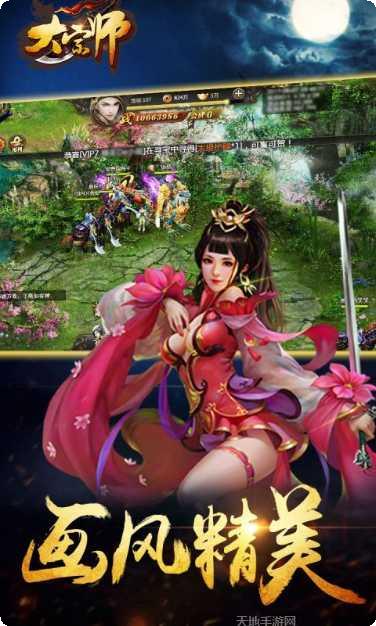 大宗师H5游戏攻略